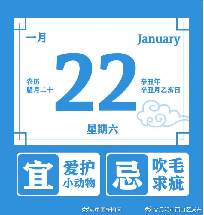 “昆明市西山区发布”微博