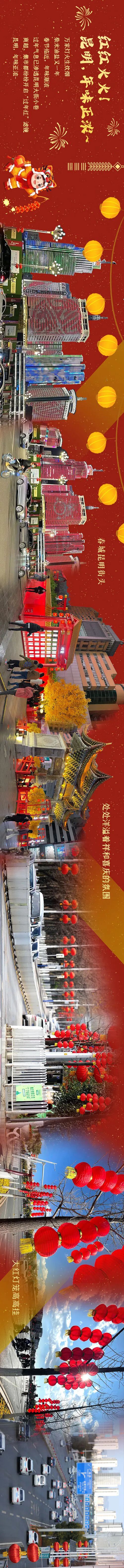 掌上春城微信公众号