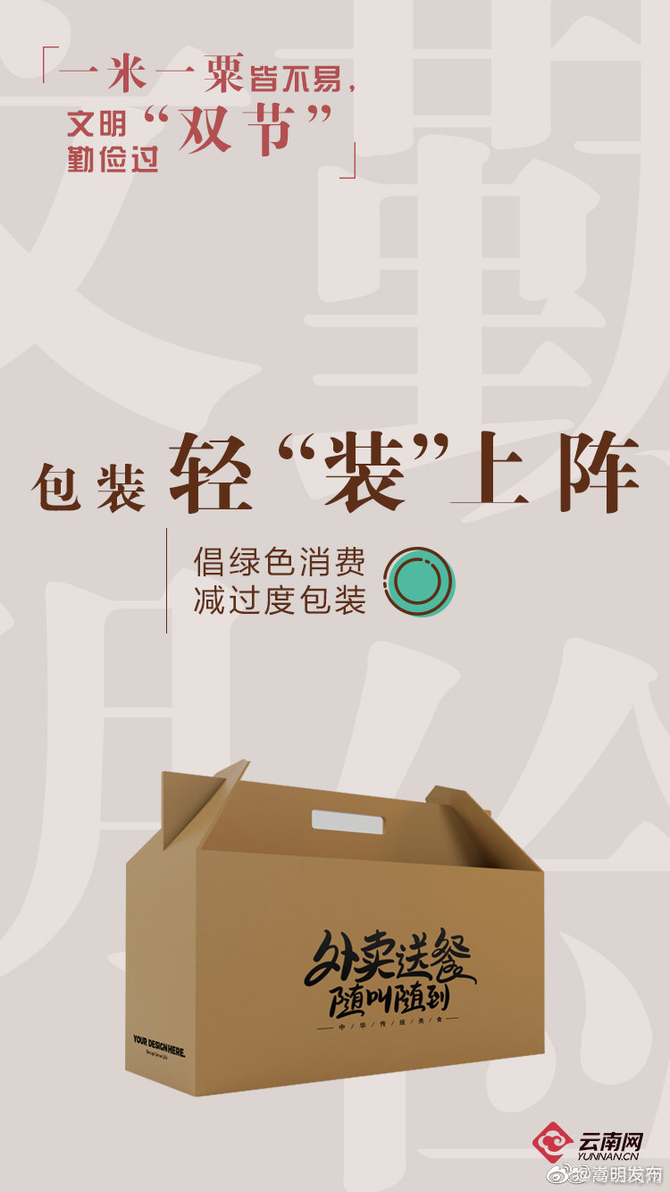 嵩明发布