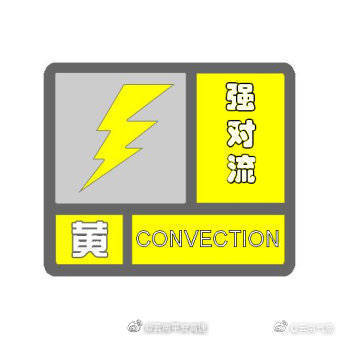 都香高速