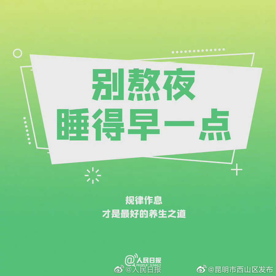 “昆明市西山区发布”微博