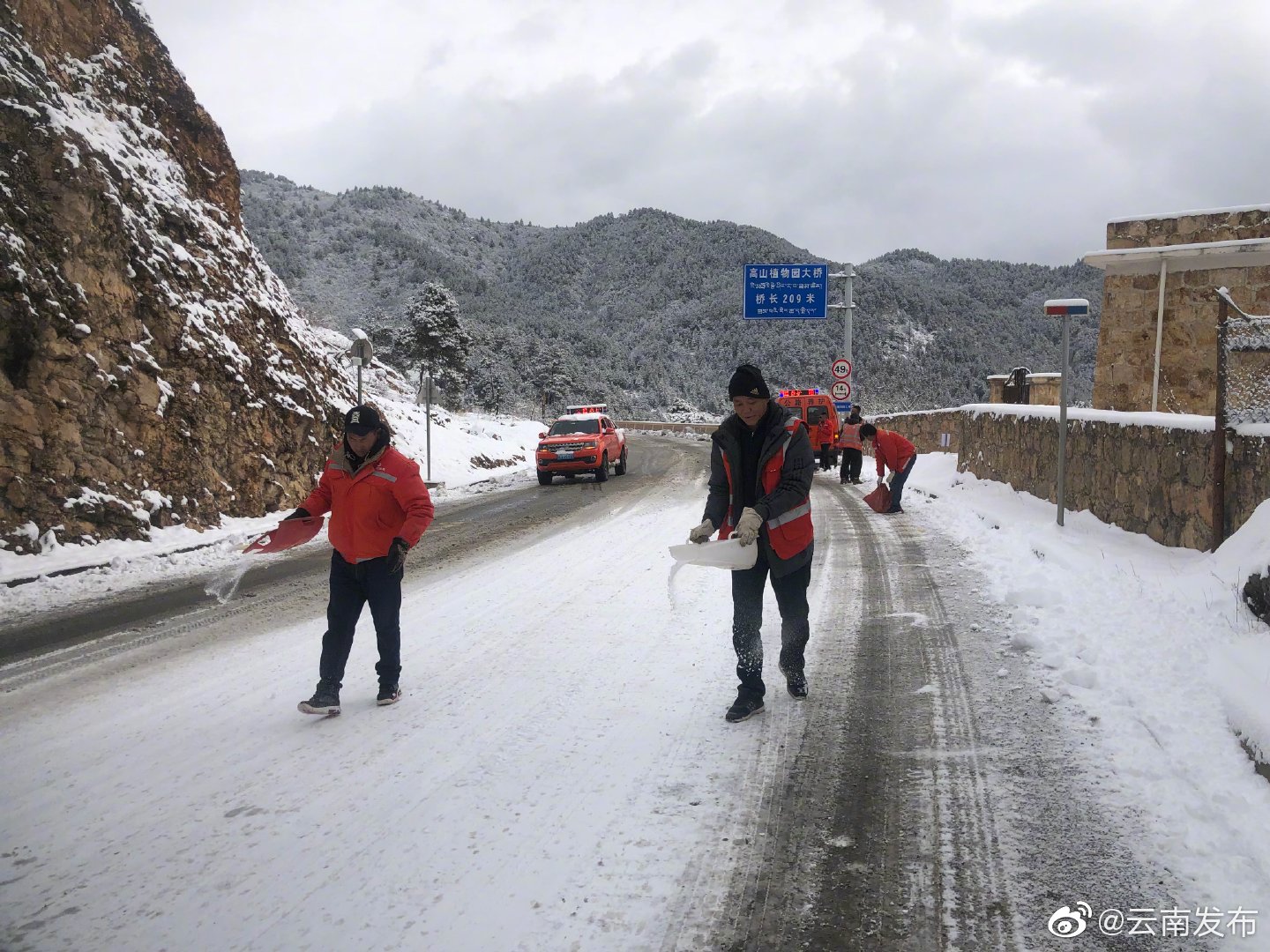 “云南发布”微博