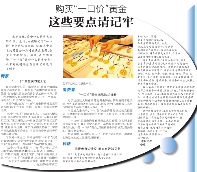云南法制报
