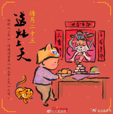 “云南发布”微博