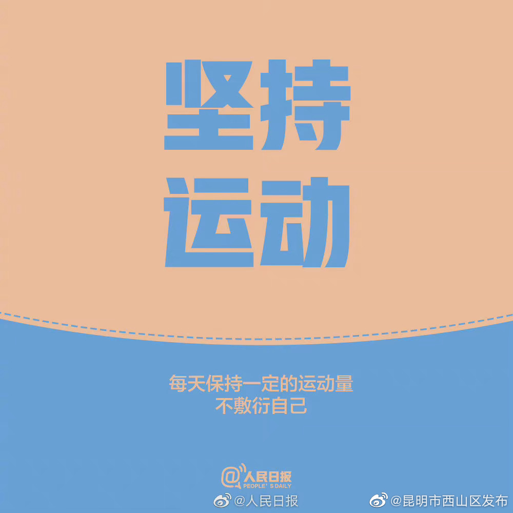 “昆明市西山区发布”微博