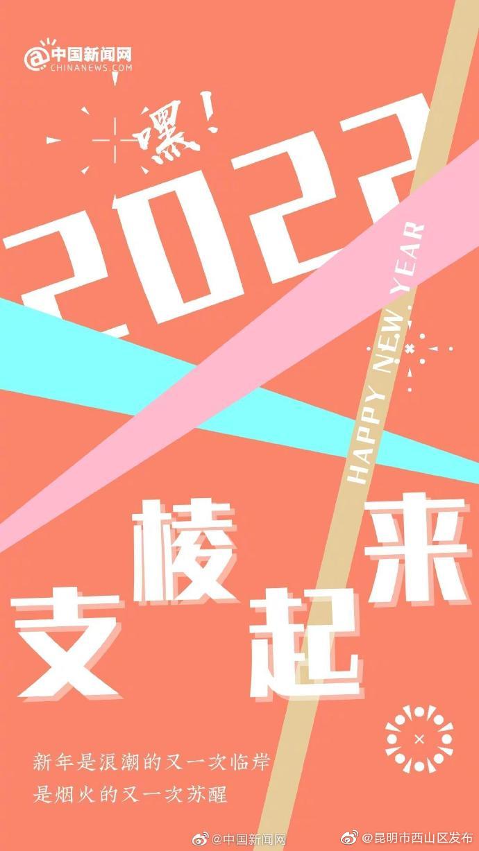 “昆明市西山区发布”微博