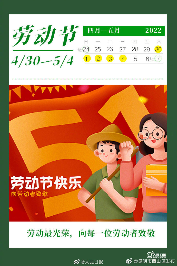 “昆明市西山区发布”微博
