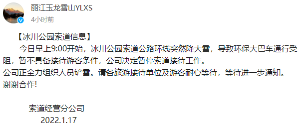 掌上春城微信公众号