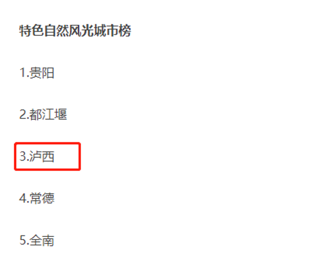 红河文旅