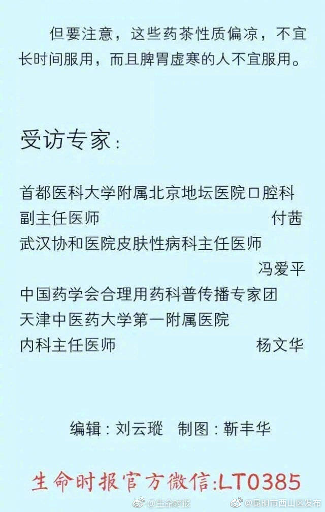 “昆明市西山区发布”微博