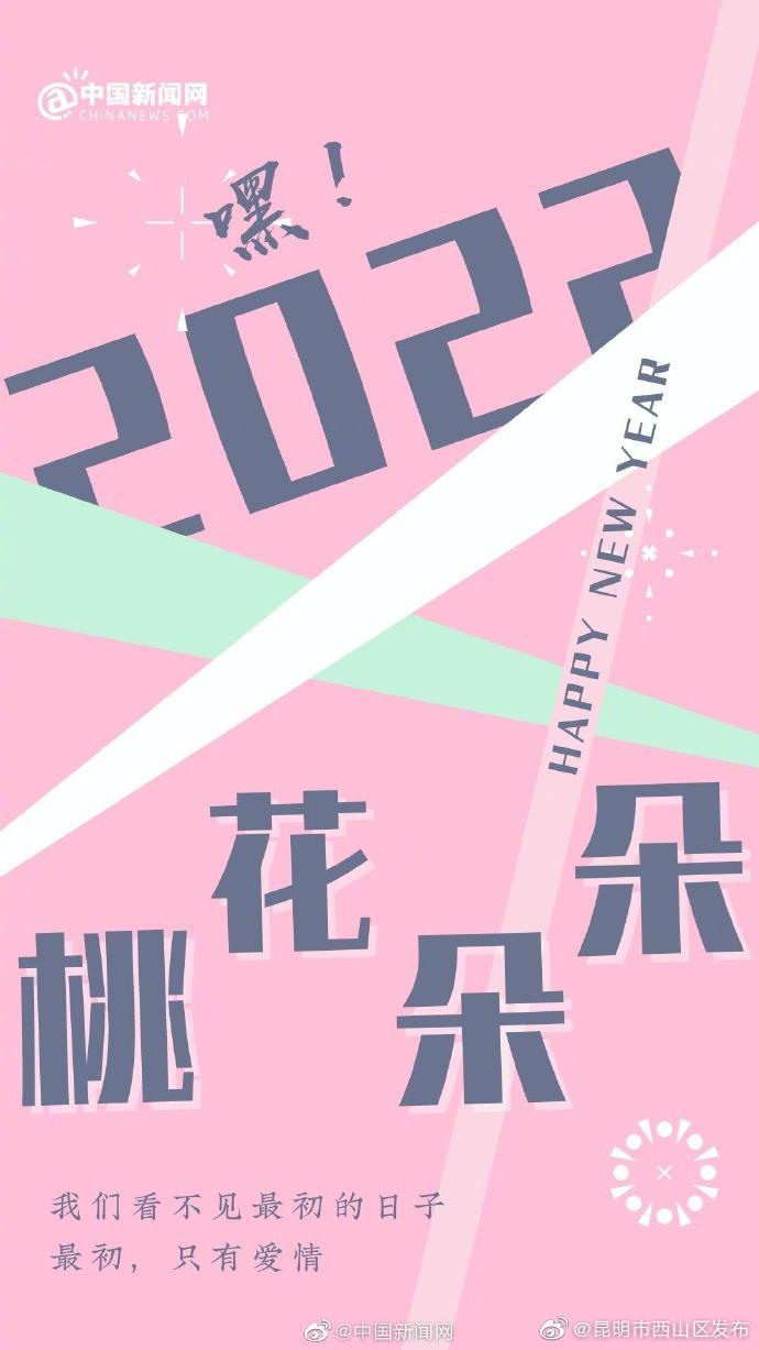 “昆明市西山区发布”微博