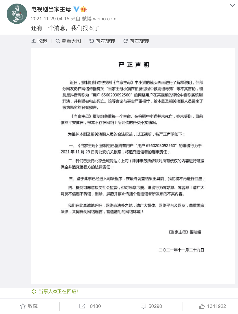 云南法制报