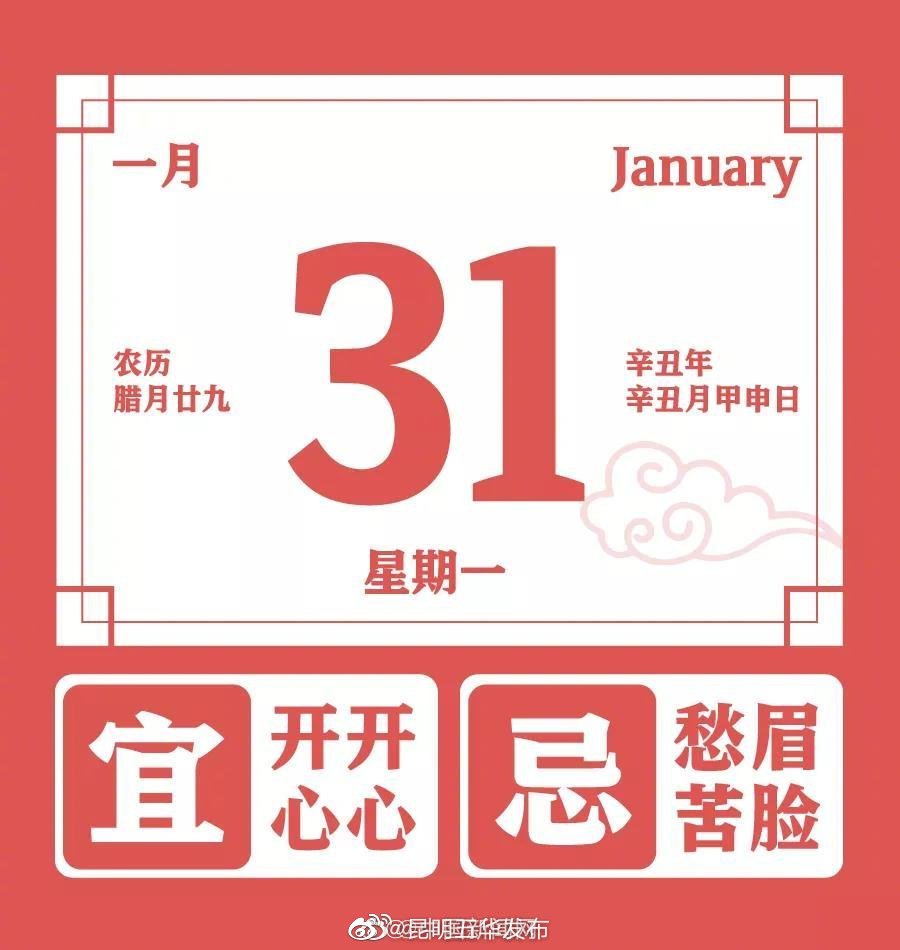 “昆明五华发布”微博