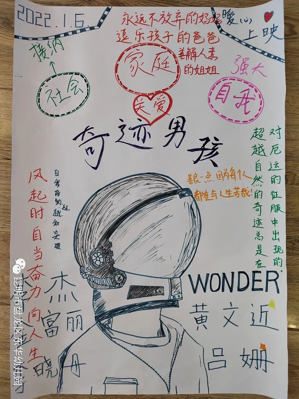 盘龙教育(微信)