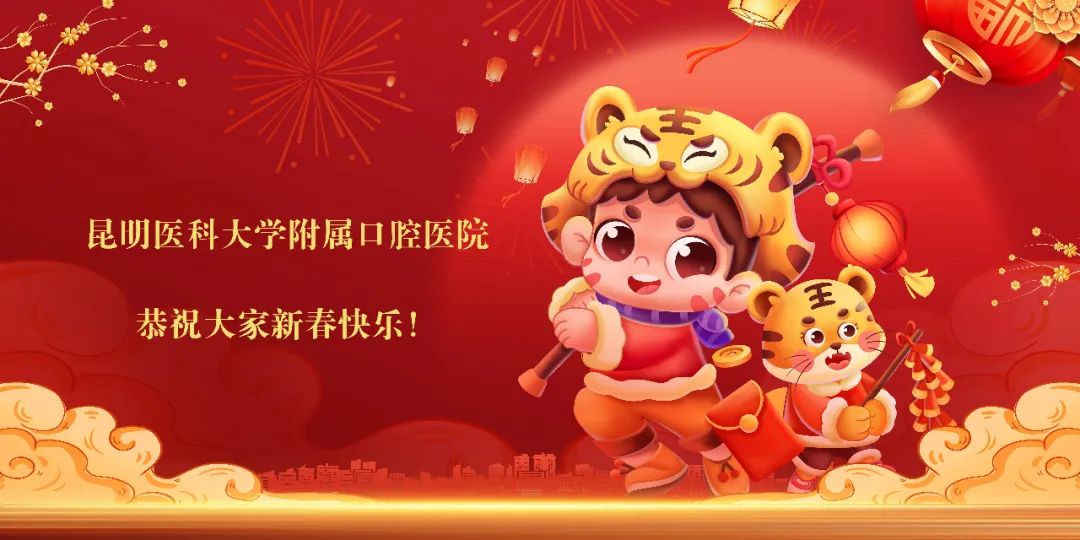 昆明医科大学附属口腔医院