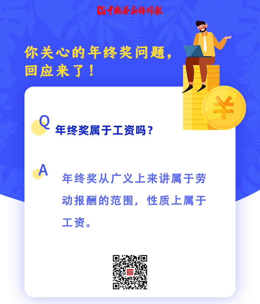 西山人社