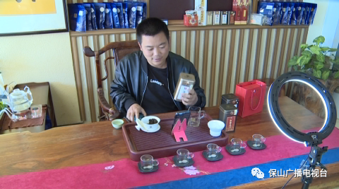 保山广播电视台