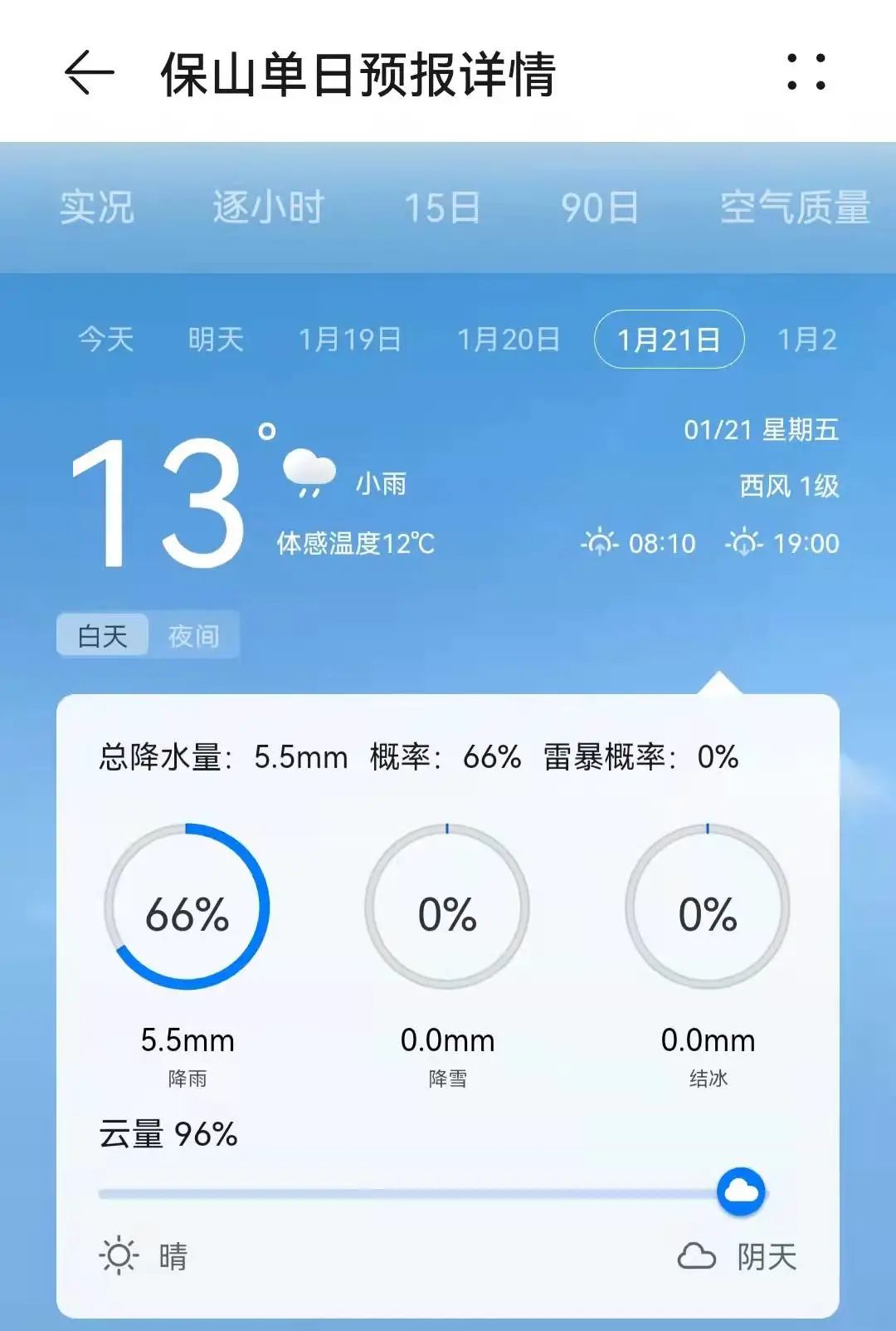 保山新闻网