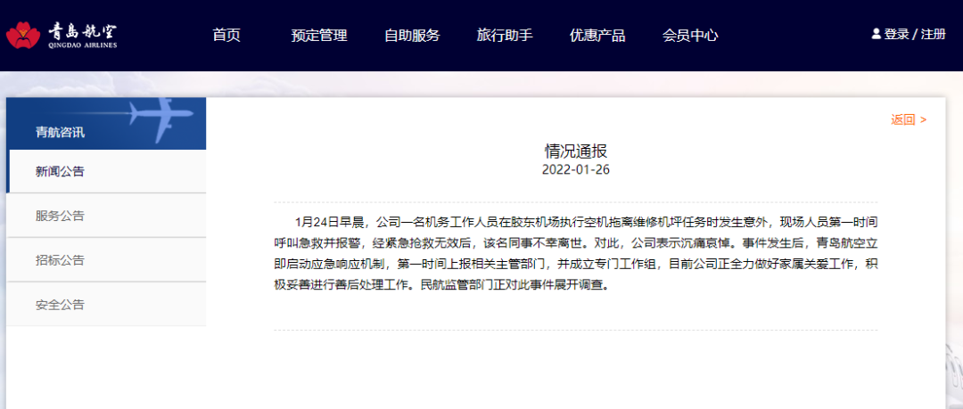 918云南交通台(微信)