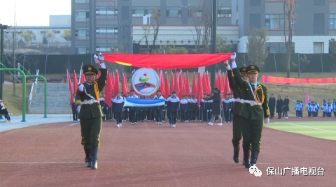 保山广播电视台