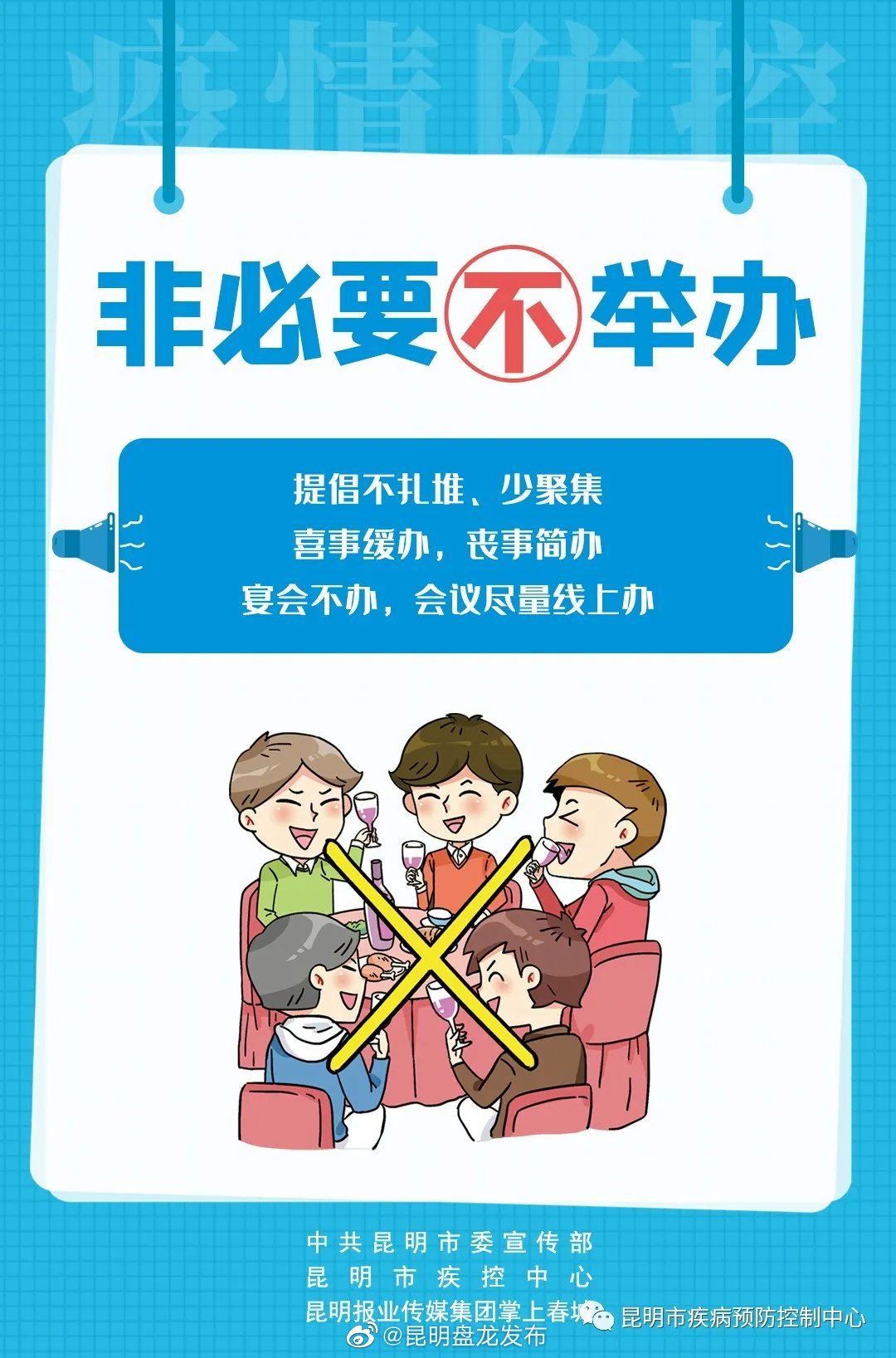 昆明盘龙发布