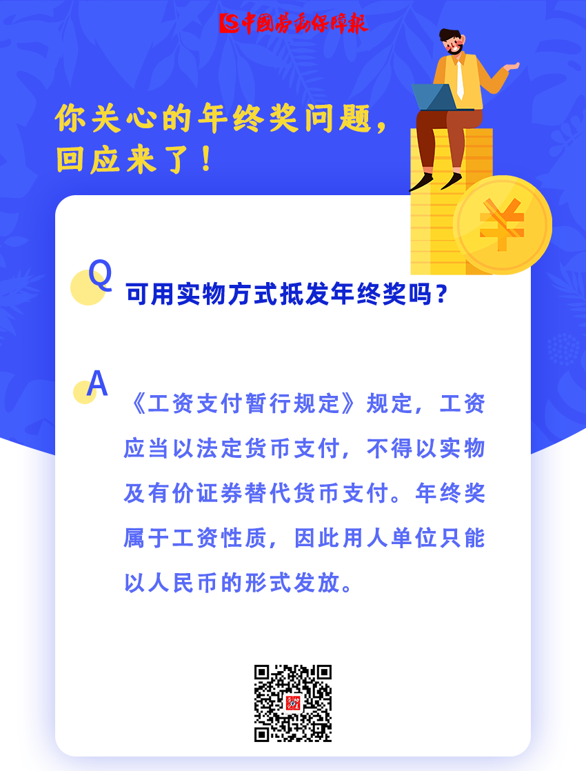 西山人社