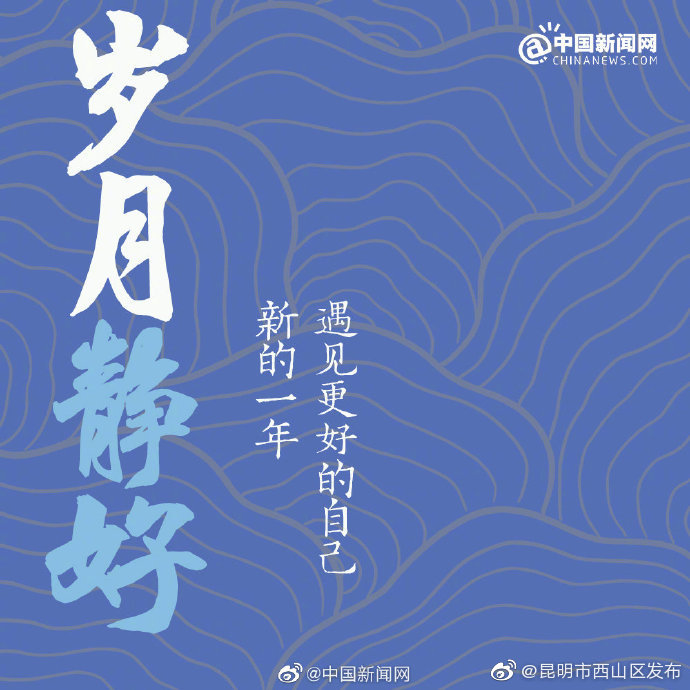 “昆明市西山区发布”微博