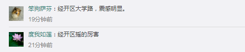 918云南交通台(微信)