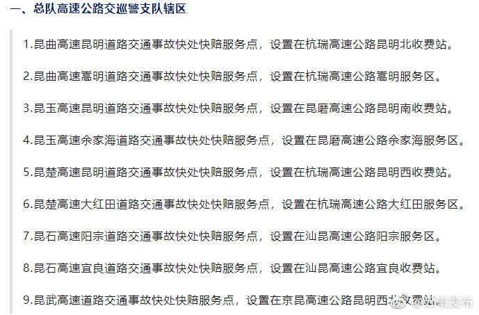 “云南发布”微博