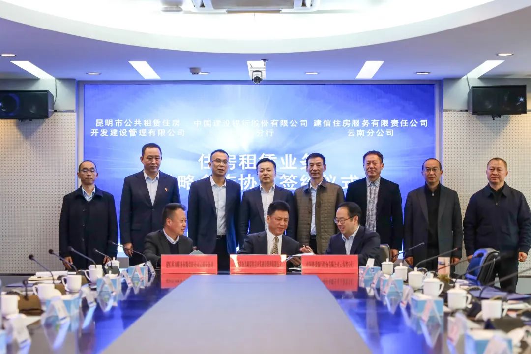 昆明公租房公司