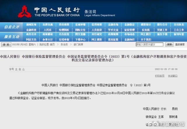 三部门发文：3月1日起 个人存取现金5万元以上需要登记资金来源