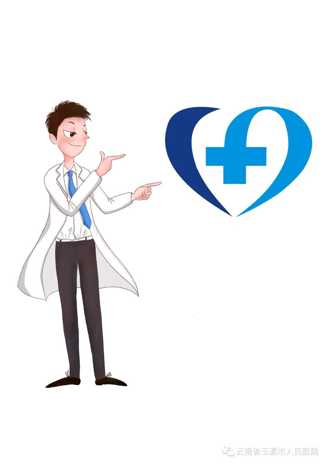 云南省玉溪市人民医院