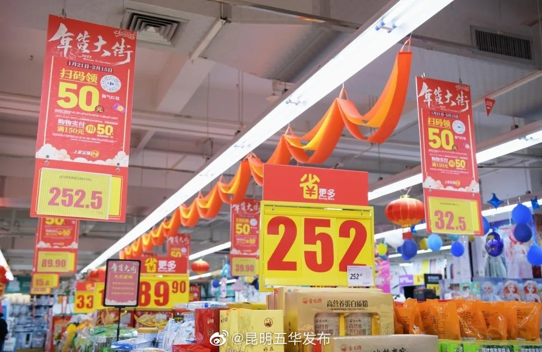 “昆明五华发布”微博