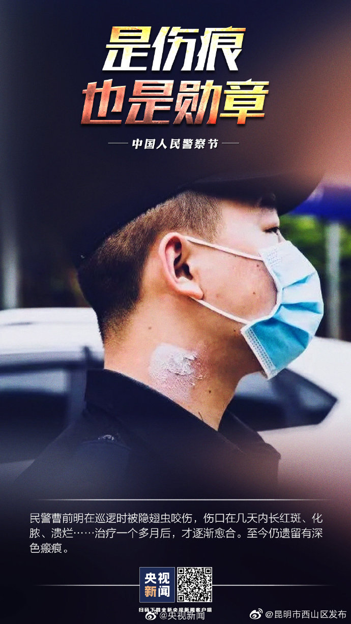 “昆明市西山区发布”微博