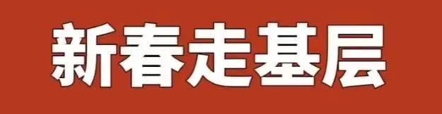 丽江日报