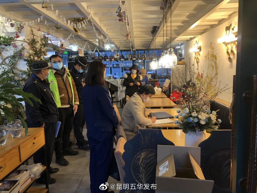 “昆明五华发布”微博