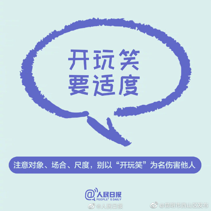 “昆明市西山区发布”微博