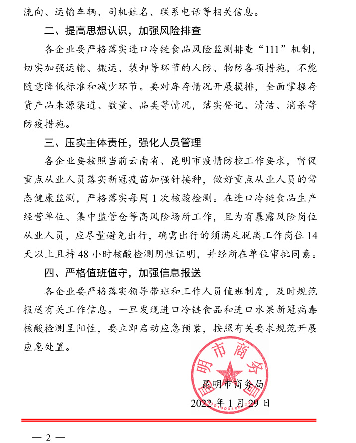 掌上春城微信公众号