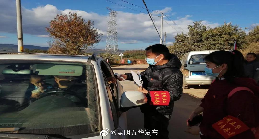 “昆明五华发布”微博