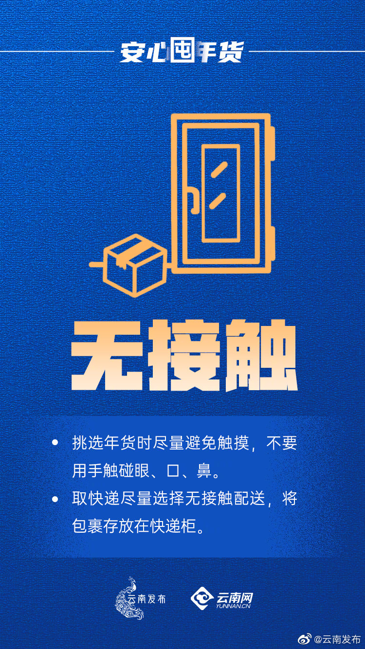 “云南发布”微博