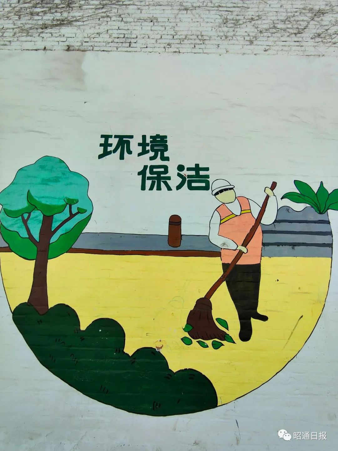 昭通日报