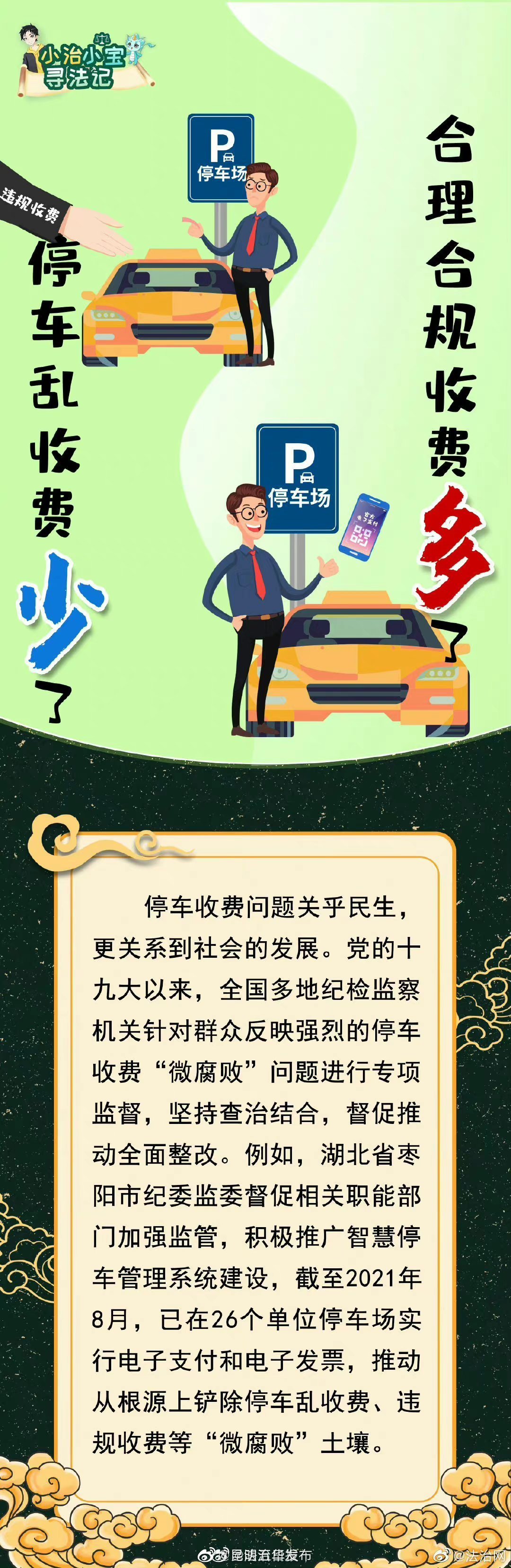 “昆明五华发布”微博