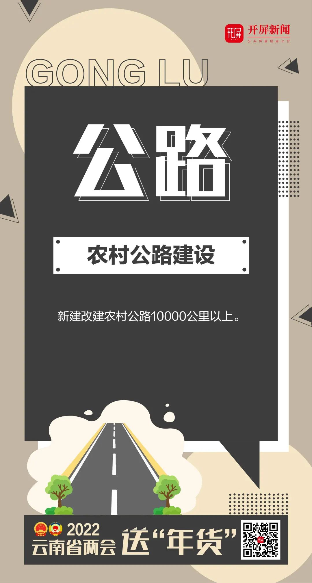 春城晚报