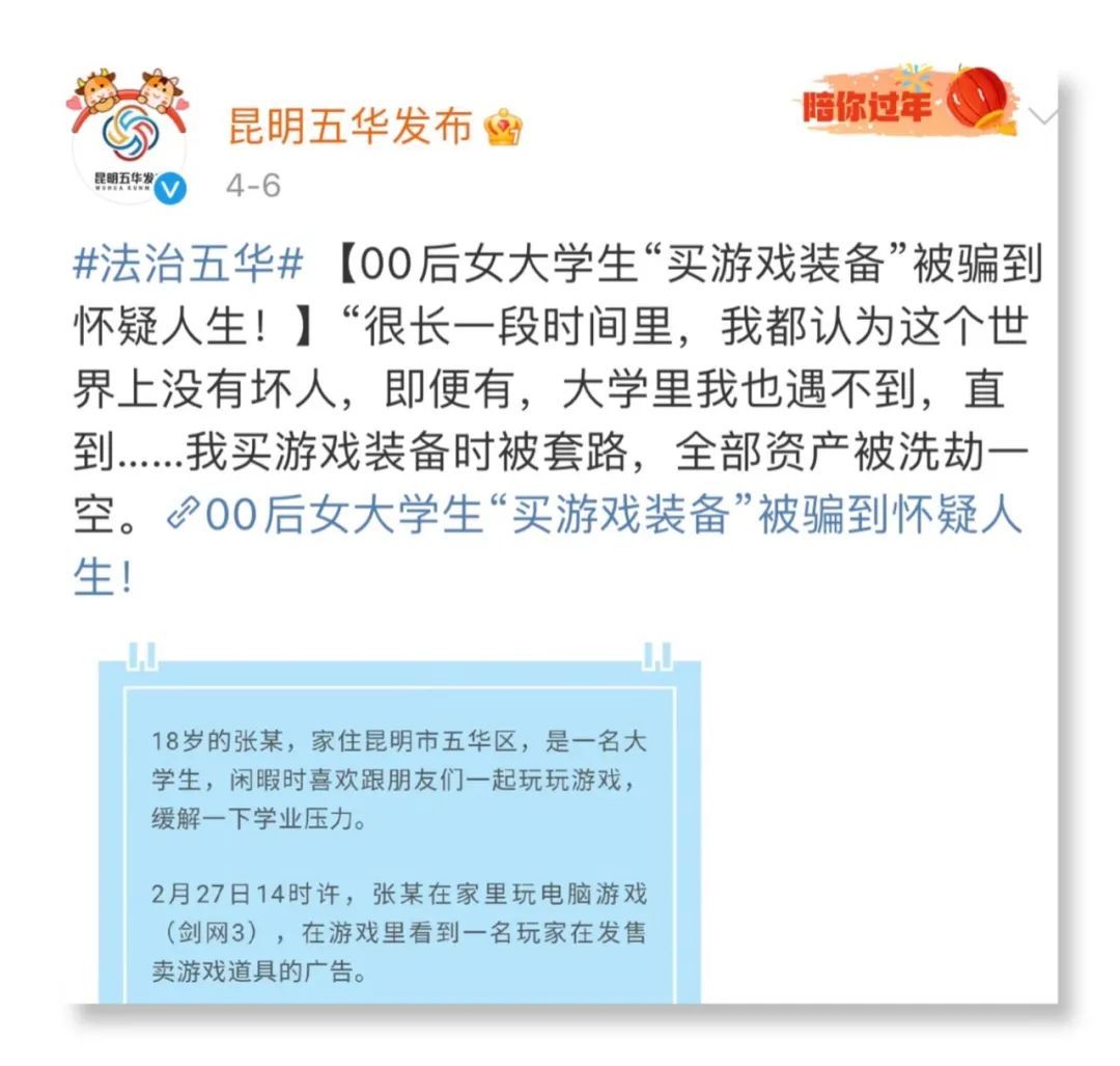 富民交警(微信)