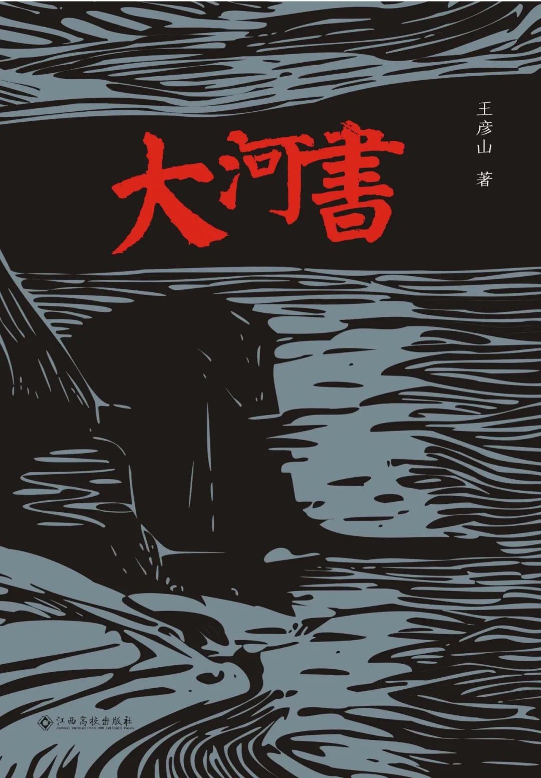 昆明市西山区图书馆