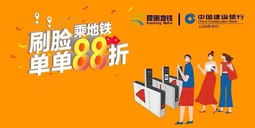昆明地铁
