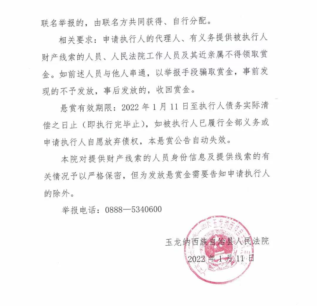丽江日报