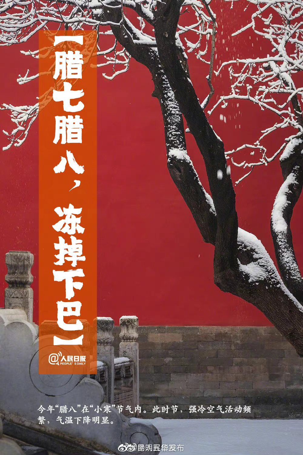 “昆明五华发布”微博