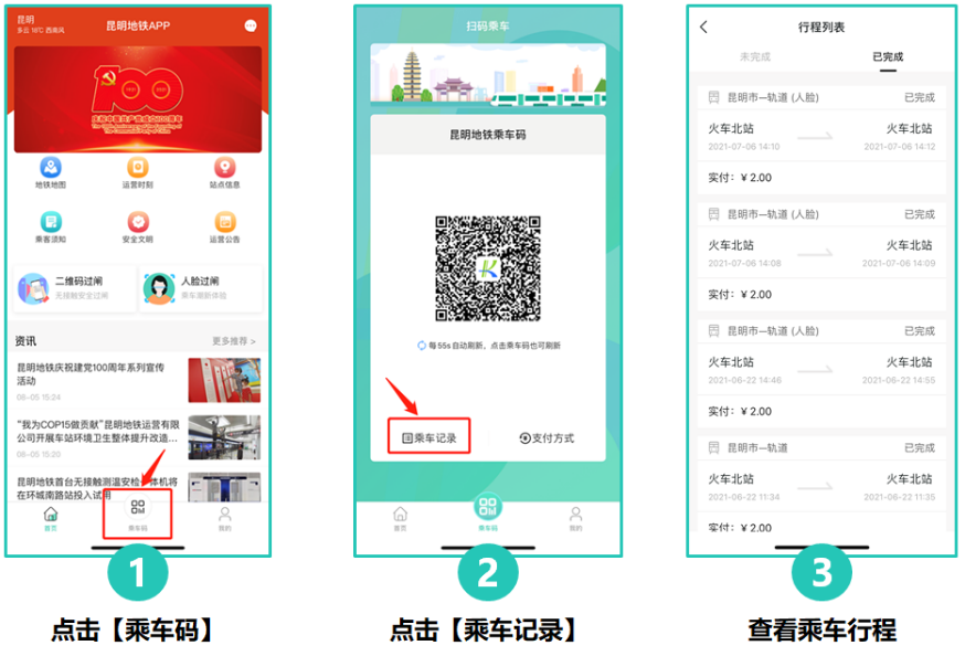 掌上春城微信公众号
