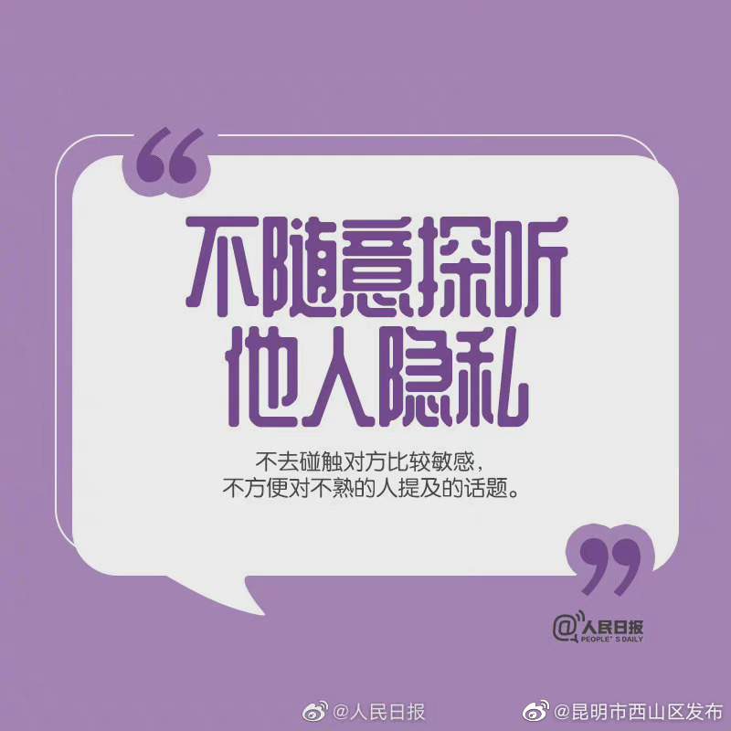 “昆明市西山区发布”微博